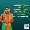 Alaikkattuma Thaye Alaikkattuma Akka Thangai